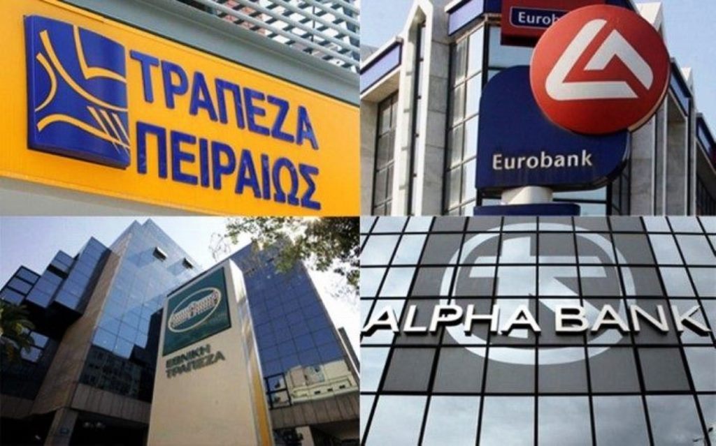 ΕΚΤ: Με επιτυχία πέρασαν τo stress test οι τέσσερις ελληνικές συστημικές τράπεζες