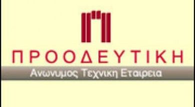 proodeutiki