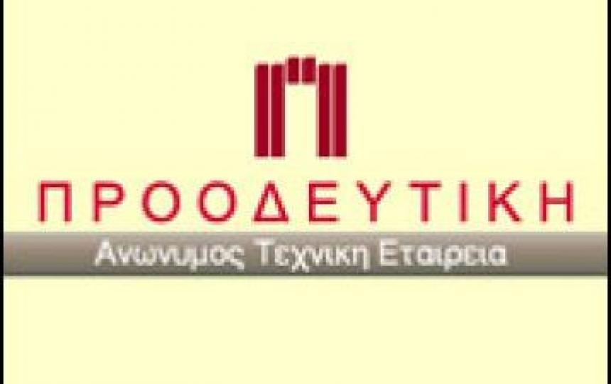 Προοδευτική: Ανακοίνωση