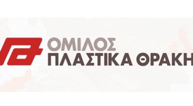 πλαστικά