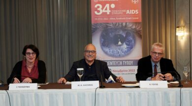 AIDS EEMAA Touloumi Lazanas Gogos 27 11 22
