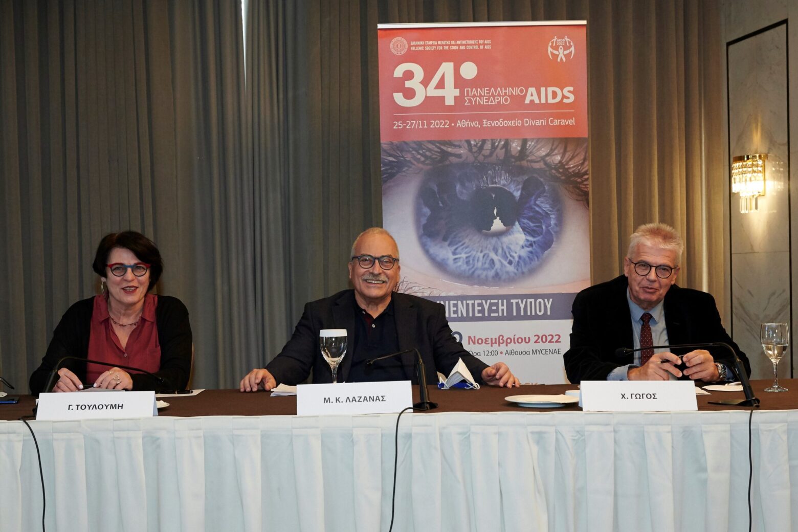 Πανελλήνιο Συνέδριο AIDS: Βασικό θέμα το «Στίγμα»