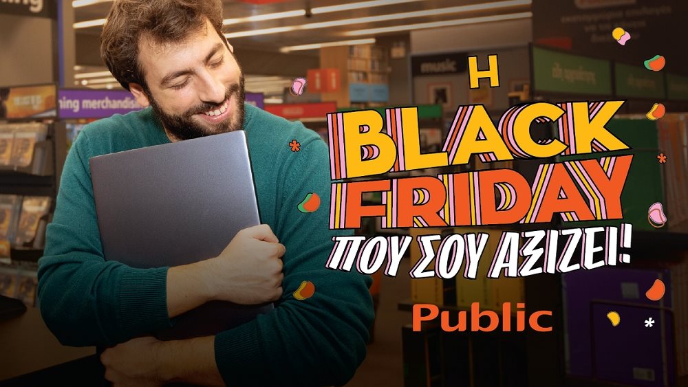Public: Η Black Friday με έκπτωση έως και 60%