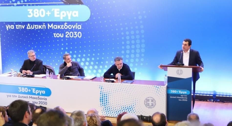 Για ποιο λόγο πρέπει η Δυτική Μακεδονία, να μείνει ενεργειακό κέντρο για πολλά χρόνια