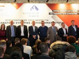 Ellinoamerikaniko Friday 19 03 23