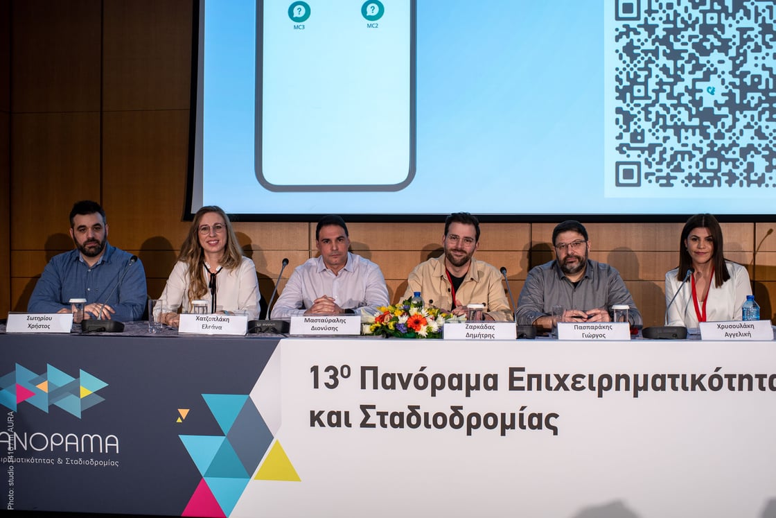 Ergo: Δυναμική παρουσία στο 13ο Πανόραμα Επιχ/κότητας