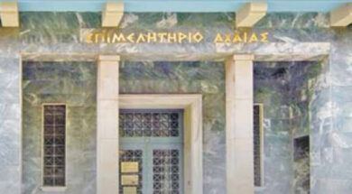 Epimelitirio Achaias 30 07 23