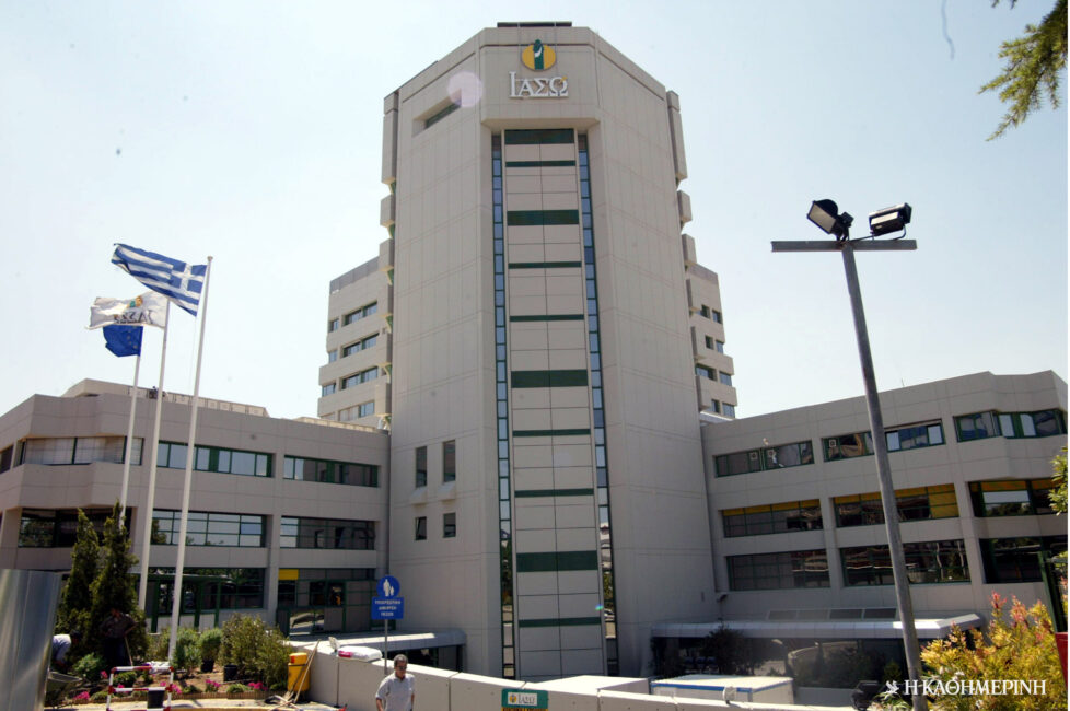 ΙΑΣΩ: Φαίνεται να κερδίζει τη μάχη όσον αφορά την ίδρυση μονάδας στο Ελληνικό!