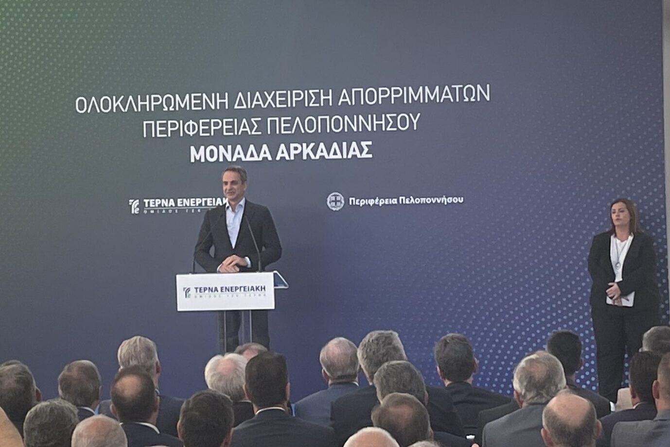 Εγκαινιάστηκε η σύγχρονη μονάδα διαχείρισης απορριμμάτων στην Ελλάδα, της ΤΕΡΝΑ Ενεργειακή