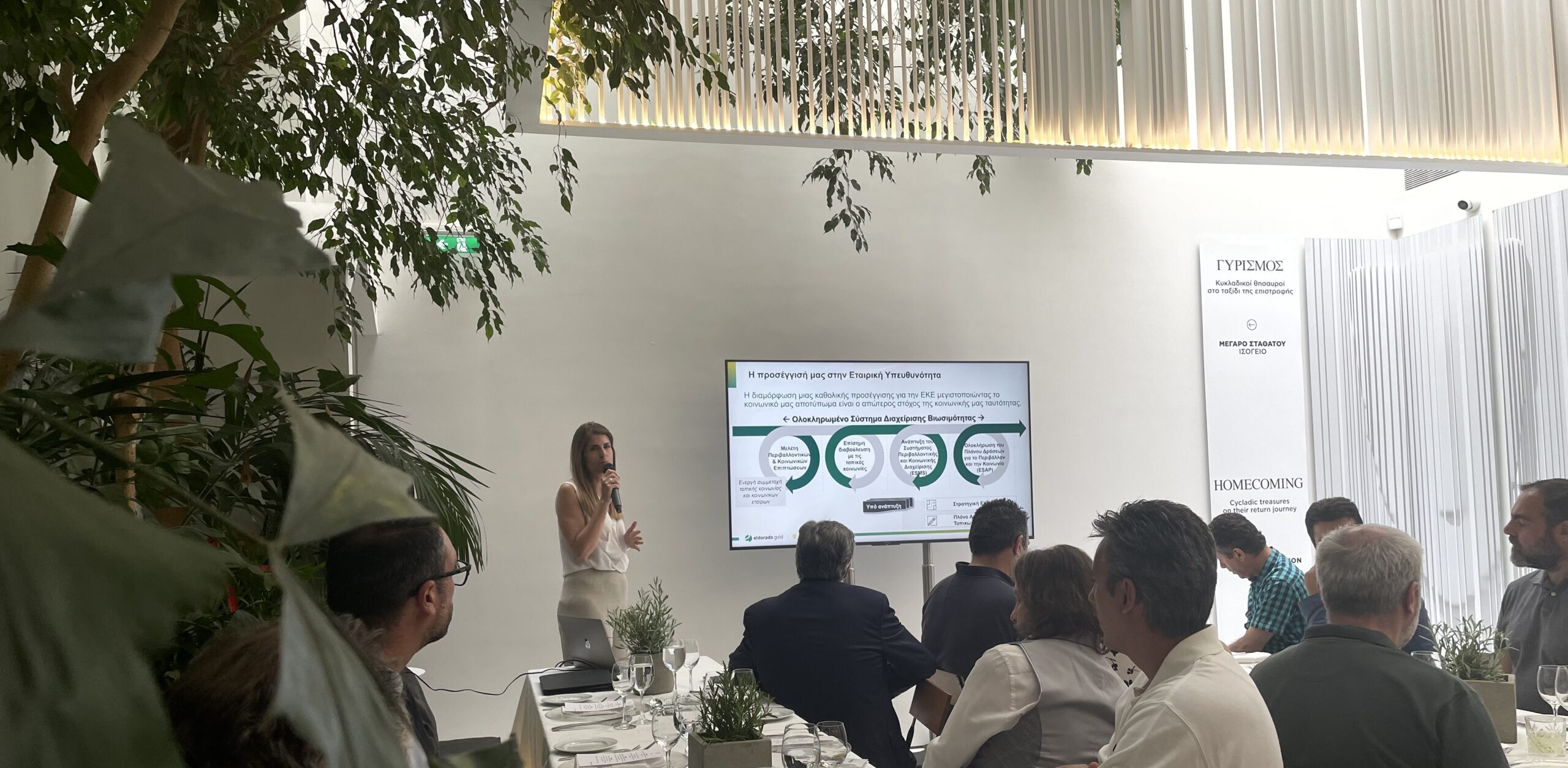 Eldorado Gold: Με 485.140 ουγγιές χρυσού το 2023 και παραγωγή 143.166 ουγγιών το δ΄ τρίμηνο