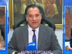 Georgiadis Papadaki Anastasopoulou 07 01 24