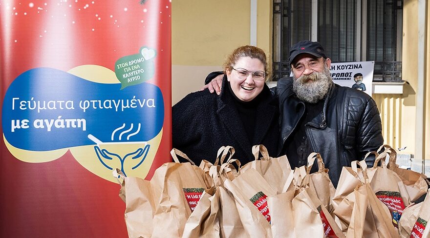 Lidl Ελλάς: Ένωσε τις δυνάμεις της και φέτος, δίνοντας 7.900 εορταστικά «γεύματα αγάπης»