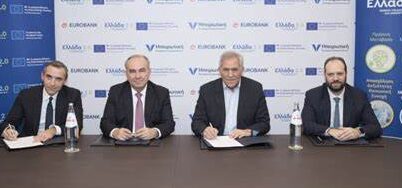 Ηπειρωτική Βιομ/νία: Επένδυση 62,8 εκατ. ευρώ, με Eurobank &ΤΑΑ