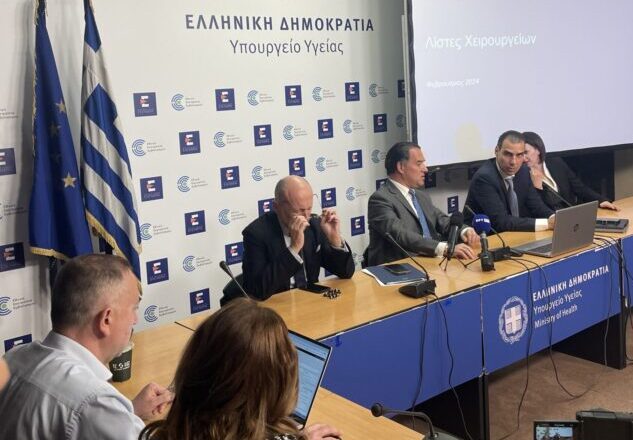Υπογράφεται η Υπουργική Απόφαση για τα απογευματινά χειρουργεία στο ΕΣΥ, δίνοντας ένα επιπλέον διέξοδο
