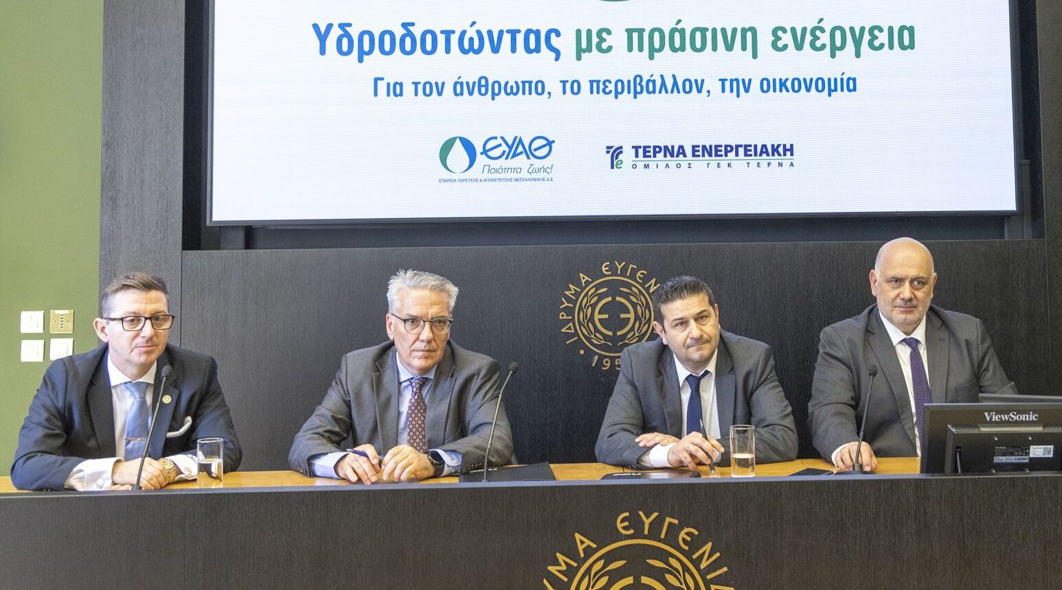 Υπογράφηκε από την ΕΥΑΘ και την Τέρνα Ενεργειακή το πρώτο «πράσινο» PPA του Δημοσίου