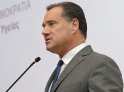 Georgiadis 21 01 24