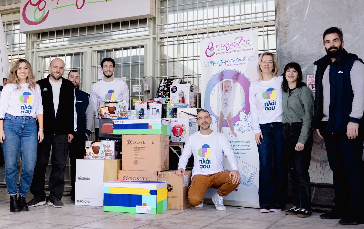 Πλαίσιο: Έμπρακτη στήριξη και ενίσχυση 13  ιδρυμάτων και οργανισμών στην Ελλάδα