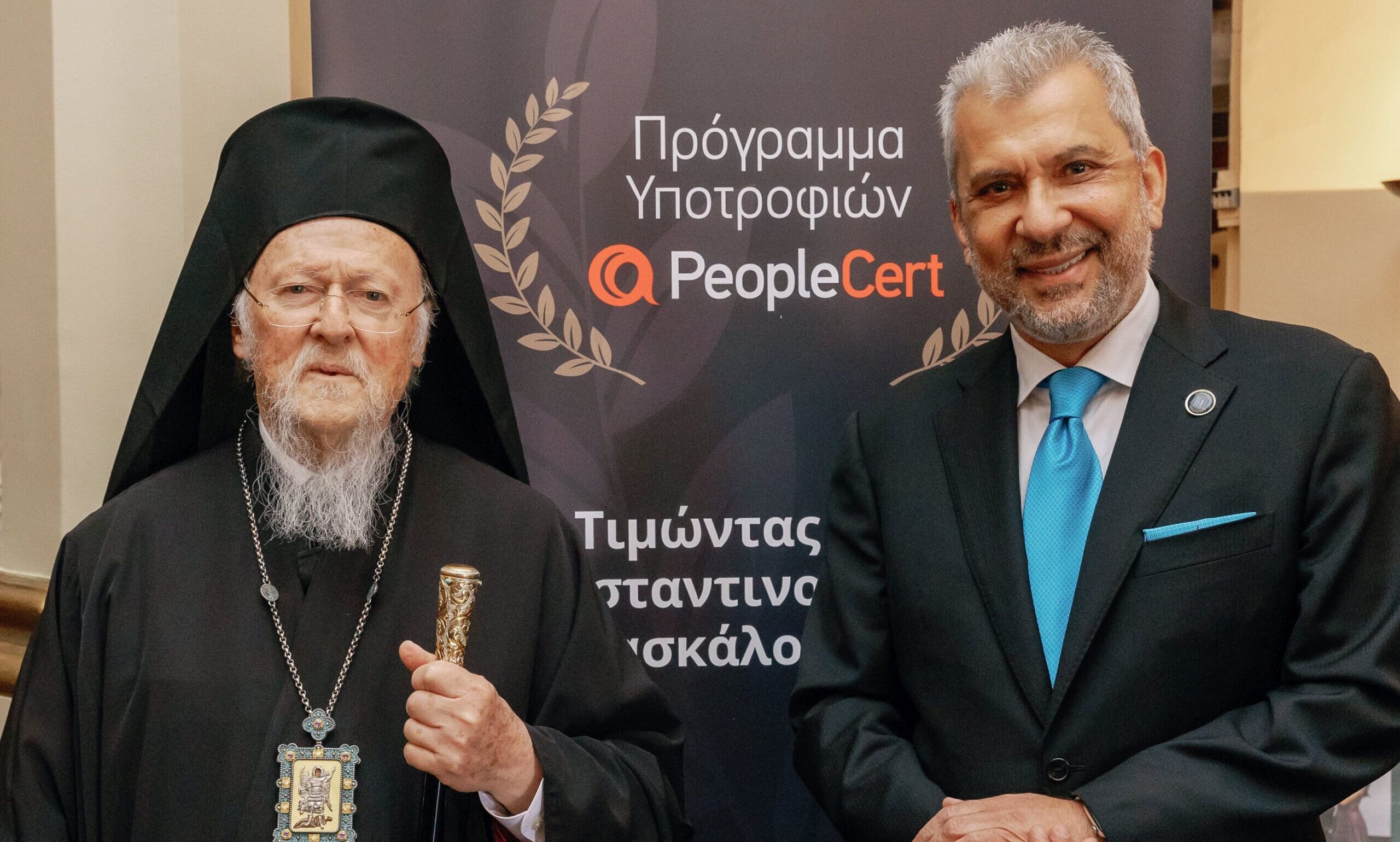 Δίπλα στη νέα γενιά, η οποία και αποτελεί το μέλλον της Ρωμιοσύνης, θα στέκεται διαχρονικά η PeopleCert