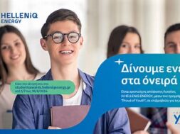 Helleniq Energy 2 07 07 24