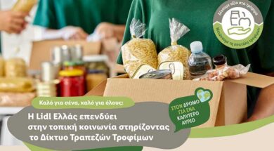 Lidl Trapeza Trofimon 28 07 24