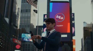 MyΔΕΗ MyWAY 21 07 24