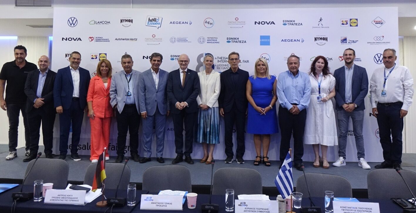 Προ των πυλών, η 88η ΔΕΘ, με Τιμώμενη Χώρα τη Γερμανία, 135 εκθέτες, 25 διεθνείς συμμετοχές