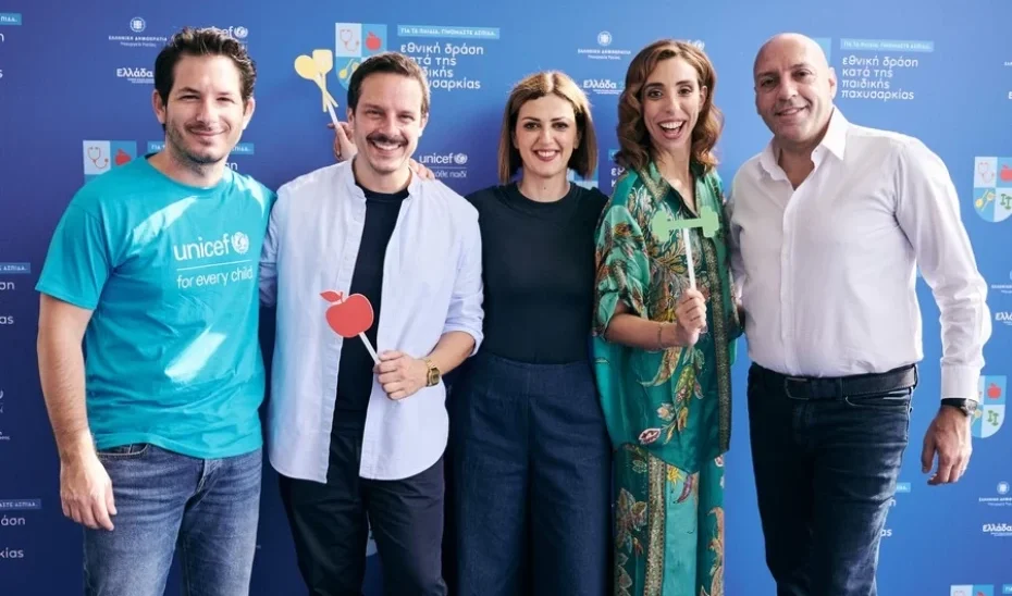 Υπουργείο Υγείας: «Μεγάλη Γιορτή» για την άσκηση, τη διατροφή και τη UNICEF, για πιο υγιή χρόνια