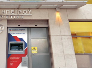 Τράπεζα Ηπείρου: Με νέα επιτόκια για το καταθετικό  ΗΠΕΙΡΟΣ ΑΠΟΔΟΣΗ 24