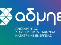 ΑΔΜΗΕ logo—