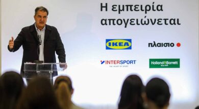 Fourlis Ikea 10 11 24