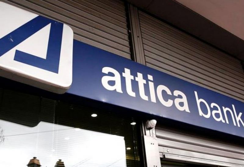 ATTICA BANK Α.Τ.Ε.: Πλήρης κάλυψη της αύξησης του μετοχικού κεφαλαίου