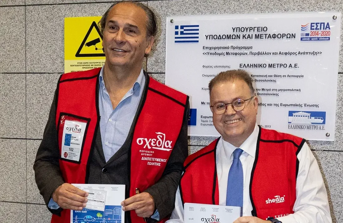 Όμιλος AKTOR &«Σχεδία»: Εκδήλωση ευαισθητοποίησης στα εγκαίνια του Μετρό Θεσσαλονίκης