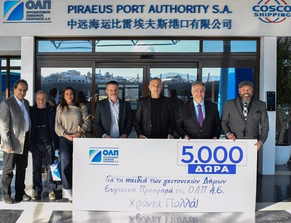 ΟΛΠ Α.Ε: Kορυφώνεται και φέτος, το ετήσιο μεγάλο πρόγραμμα κοινωνικής υπευθυνότητας