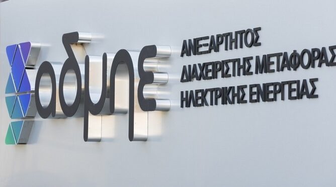 Ομιλος ΑΔΜΗΕ: Με καθαρά κέρδη 120 εκατ. ευρώ και  έσοδα στα 356,4 εκατ. ευρώ