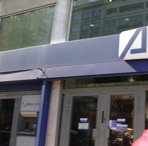 Attica Bank: Στο πρόγραμμα «Σπίτι μου ΙΙ», με επιπλέον ευνοϊκή τιμολόγηση