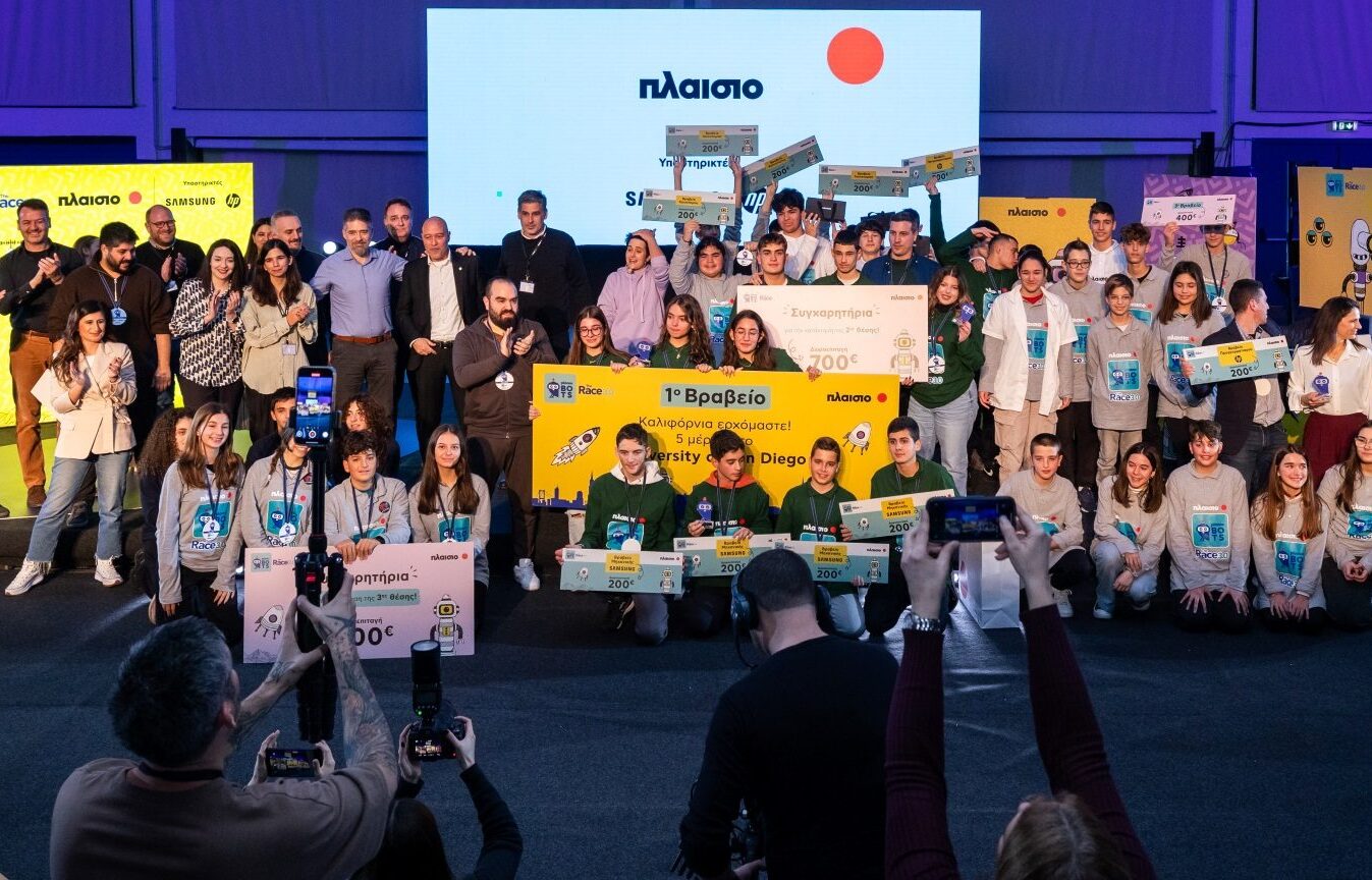 Πλαίσιο: Κορυφαία ταλέντα ρομποτικής, στον μεγάλο τελικό “Plaisiobots: Race 3.0”