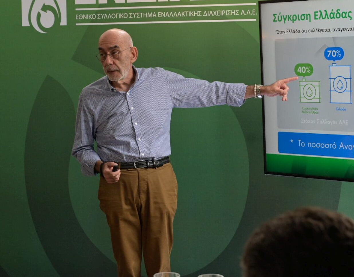 ΕΝΔΙΑΛΕ: Κατέχει το ευρωπαϊκό ρεκόρ στην συλλογή αποβλήτων