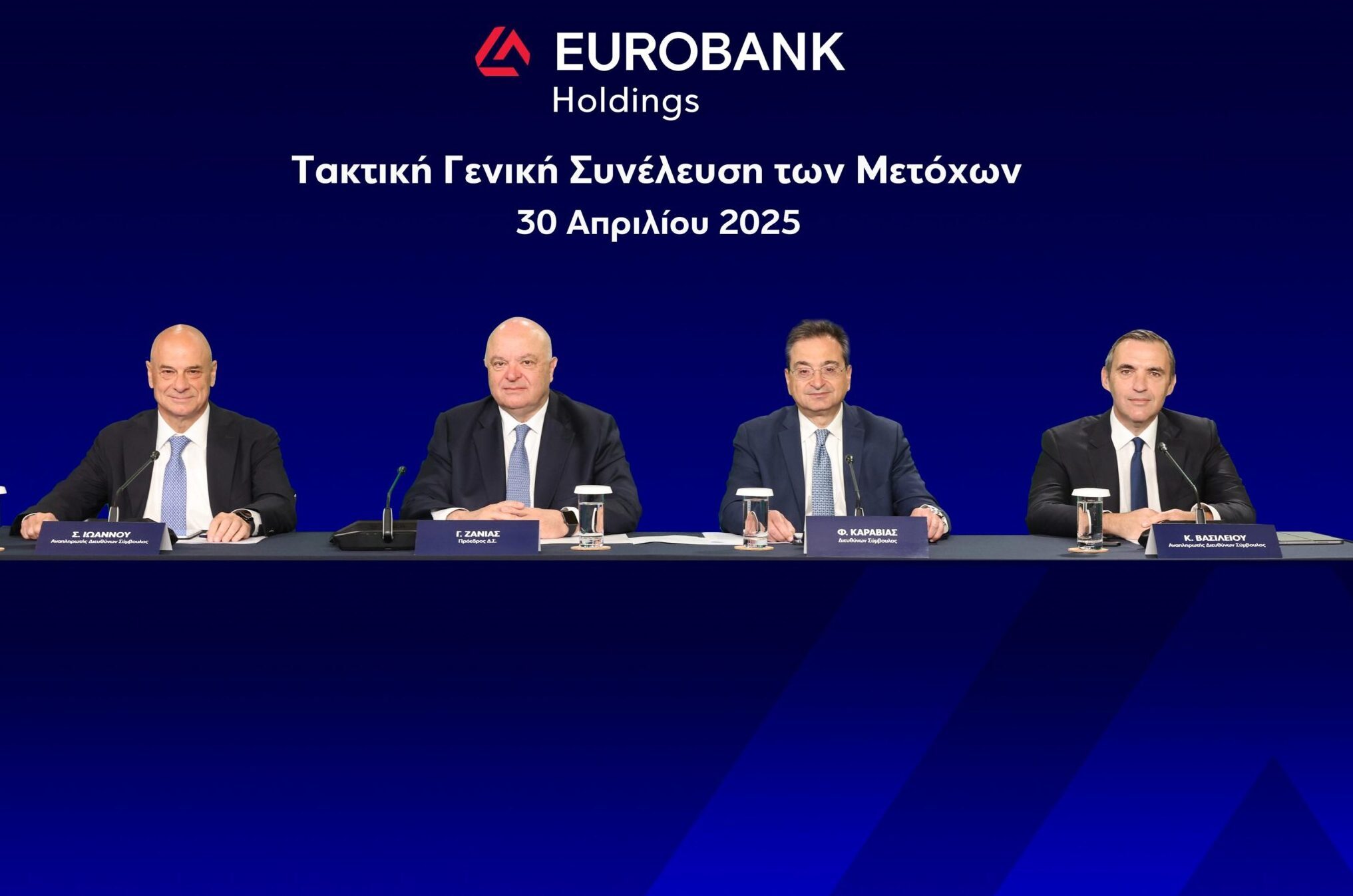 Για τη μετατροπή της Eurobank στη μεγαλύτερη ελληνική τράπεζα, μίλησαν οι Φ. Καραβίας, Γ. Ζανιάς