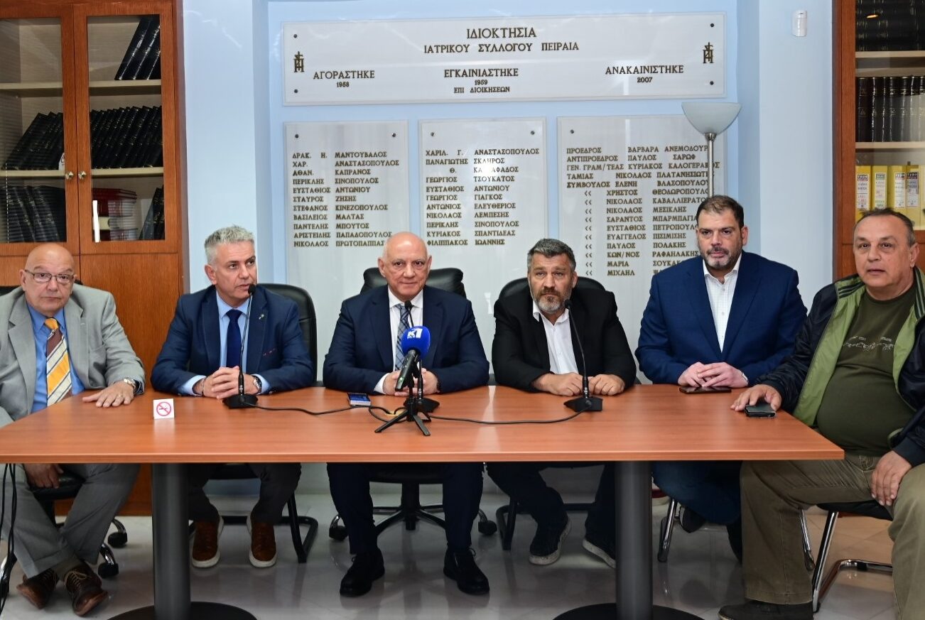 Ιατρικός Σύλλογος Πειραιά: Σεμινάρια εκπαίδευσης δημοτικών υπαλλήλων, για Ασφάλεια στην Εργασία