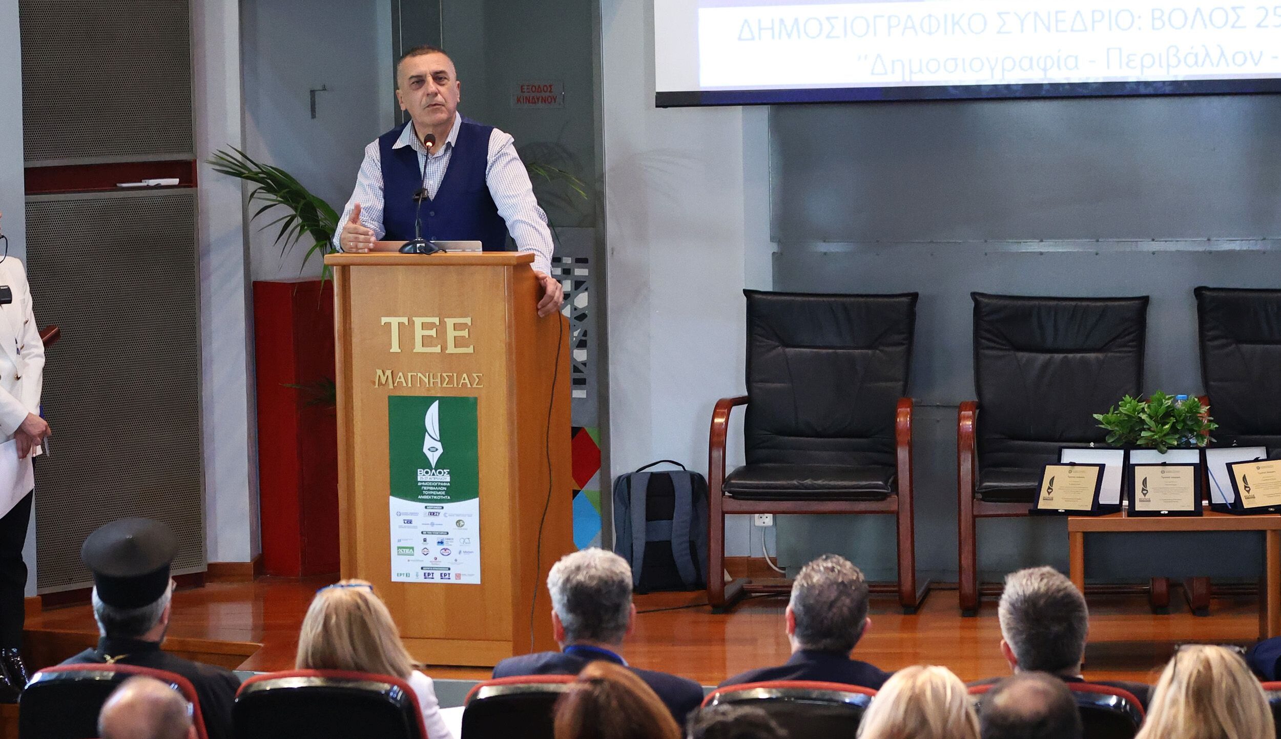Για τα μέτρα πρόληψης, αναφέρθηκε, ο Δημήτρης Κουρέτας, ανοίγοντας το συνέδριο στο ΤΕΕ Μαγνησίας