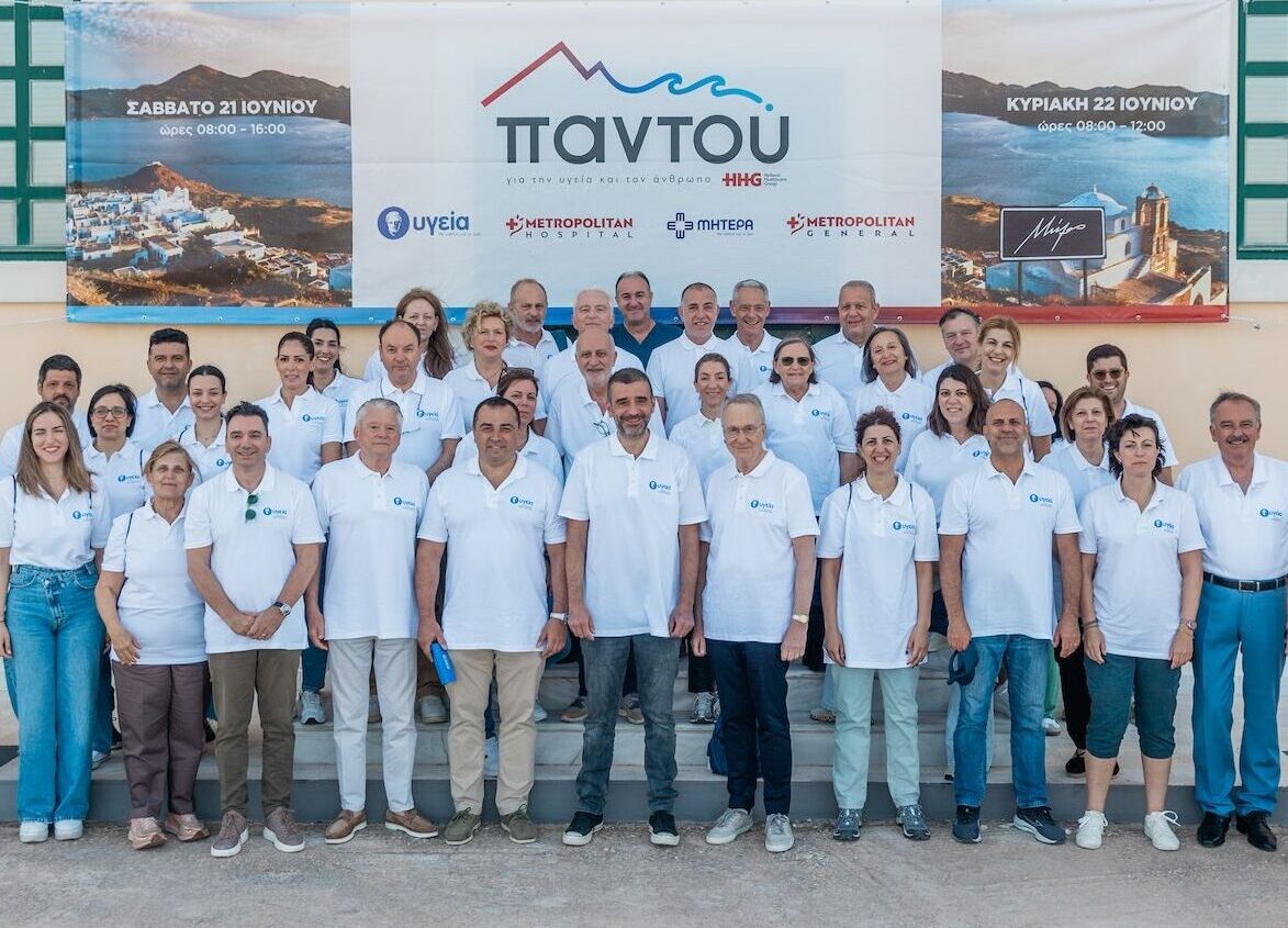 Όμιλος HHG: Στη Μήλο, ταξίδεψε το Πρόγραμμα Εταιρικής Κοινωνικής Ευθύνης «Παντού» του Νοσοκομείου