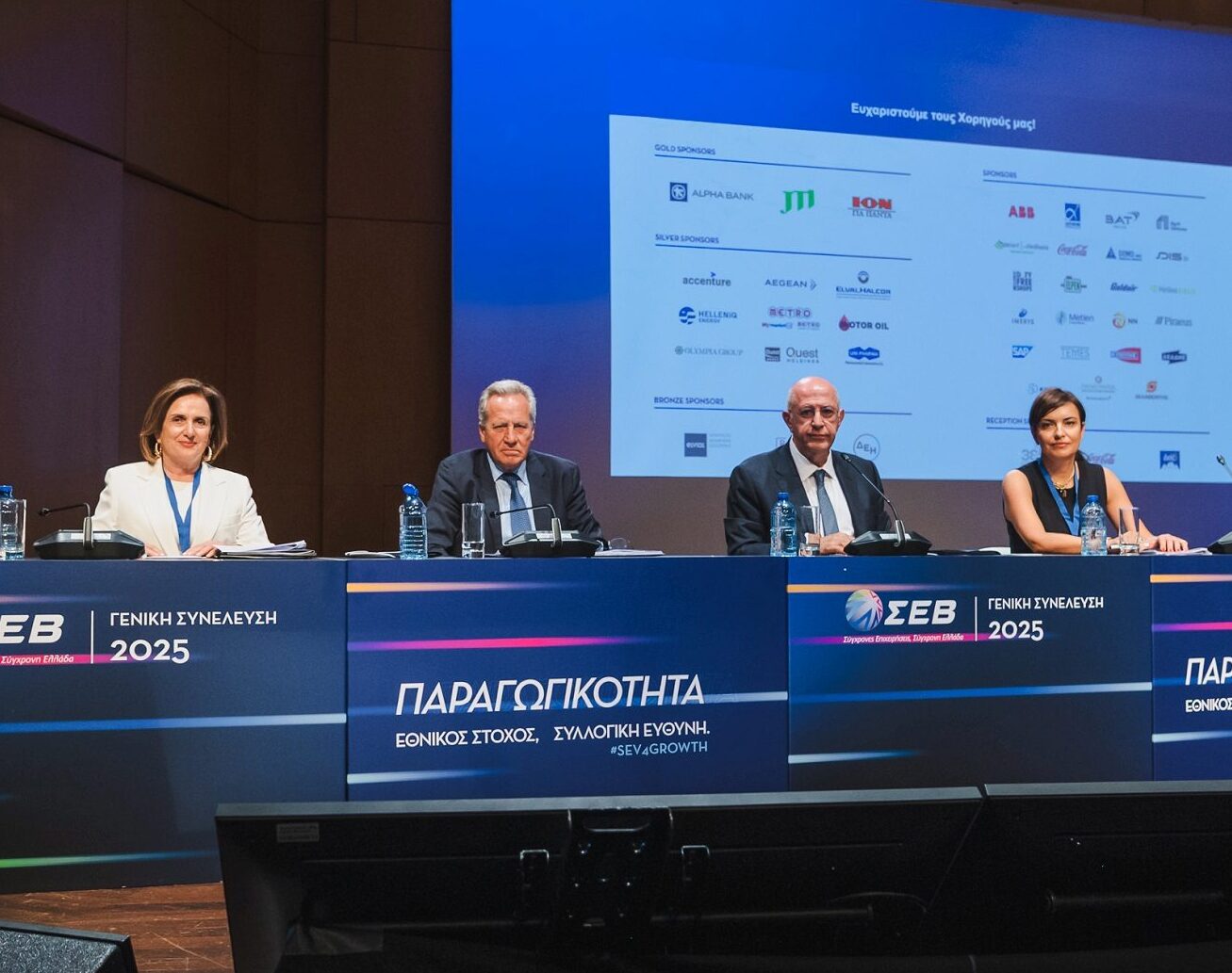 Νέες επενδύσεις ζητά ο ΣΕΒ, τι είπαν Σ. Θεοδωρόπουλος, Ευ. Βασιλάκης, Αρ. Παντελιάδης, Ανδ. Σιάμισιης,Β. Ψάλτης