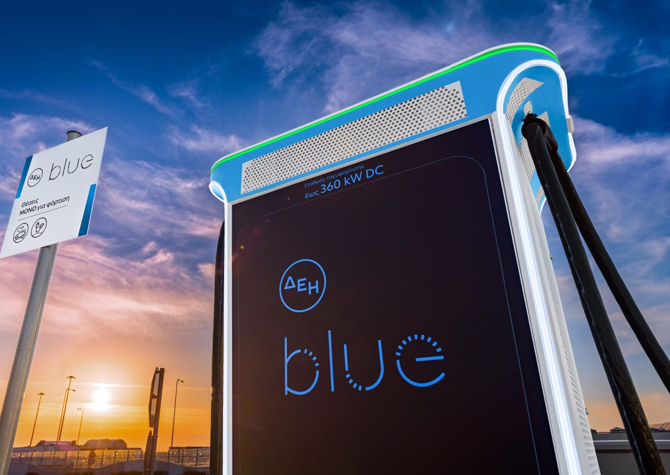 ΔΕΗ blue: Με ευρωπαϊκή χρηματοδότηση για φορτιστές σε Ελλάδα και Ρουμανία