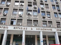 Ypourgeio Ergasias 24 08 25