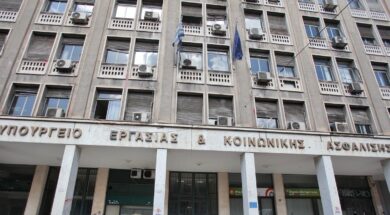 Ypourgeio Ergasias 24 08 25