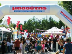 Masoutis Family Festival 28 09 25