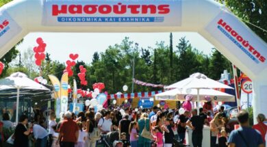 Masoutis Family Festival 28 09 25