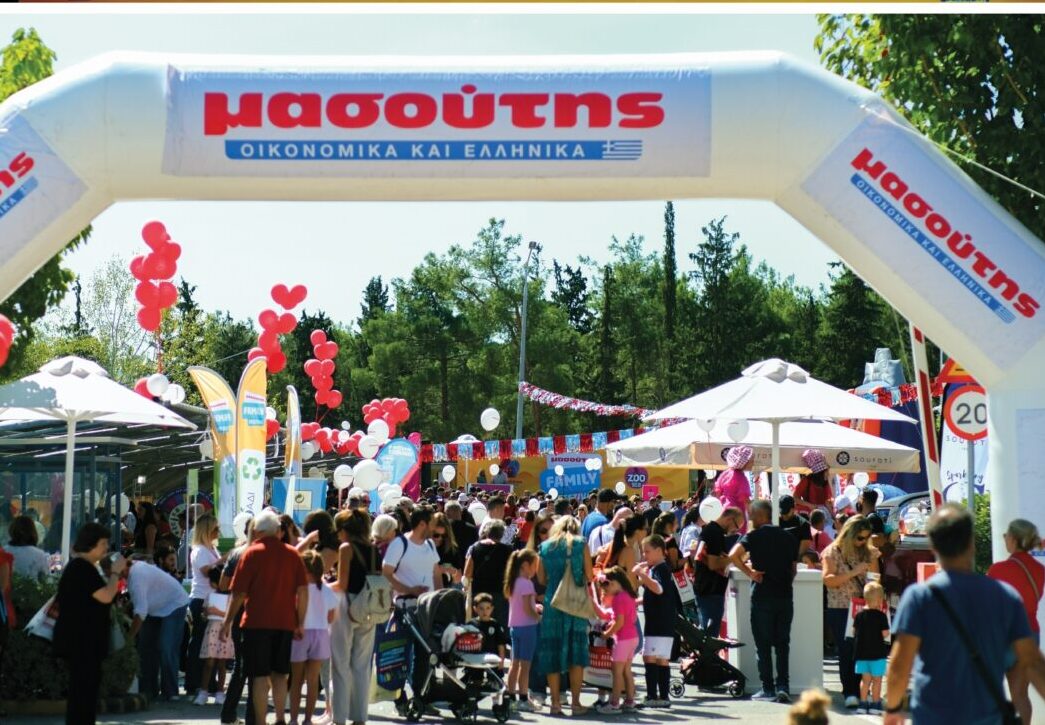 2ο Μασούτης Family Festival: Αξέχαστες στιγμές, με αφορμή τα 49 χρόνια, σε μικρούς &μεγάλους