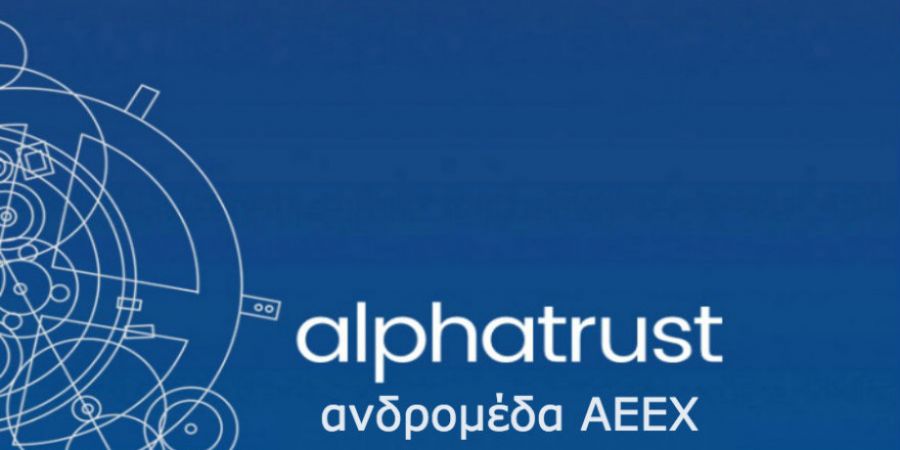 ALPHA TRUST ΑΝΔΡΟΜΕΔΑ Α.Ε.Ε.Χ.: ΑΝΑΚΟΙΝΩΣΗ ΓΙΑ ΥΠΟΒΟΛΗ ΣΤΟΙΧΕΙΩΝ