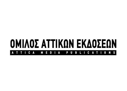 Γνωστοποίηση διορισμού δύο (2) Ειδικών Διαπραγματευτών